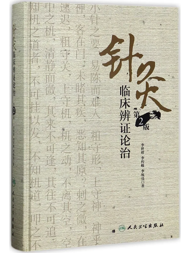 

Book-Winshare Акупунктура Клиническая дифференциация и лечение
