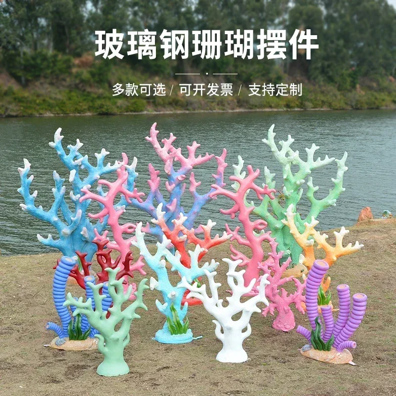 FRP simulation marine life big coral sculpture hotel shopping mall wedding photography background props theme ornament