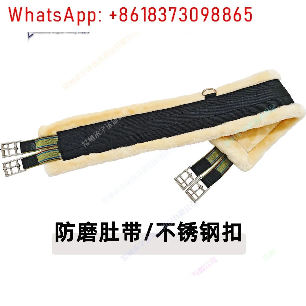 Imitation wool anti-wear belly strap stainless steel fasteners British belly strap comprehensive saddle accessories saddle