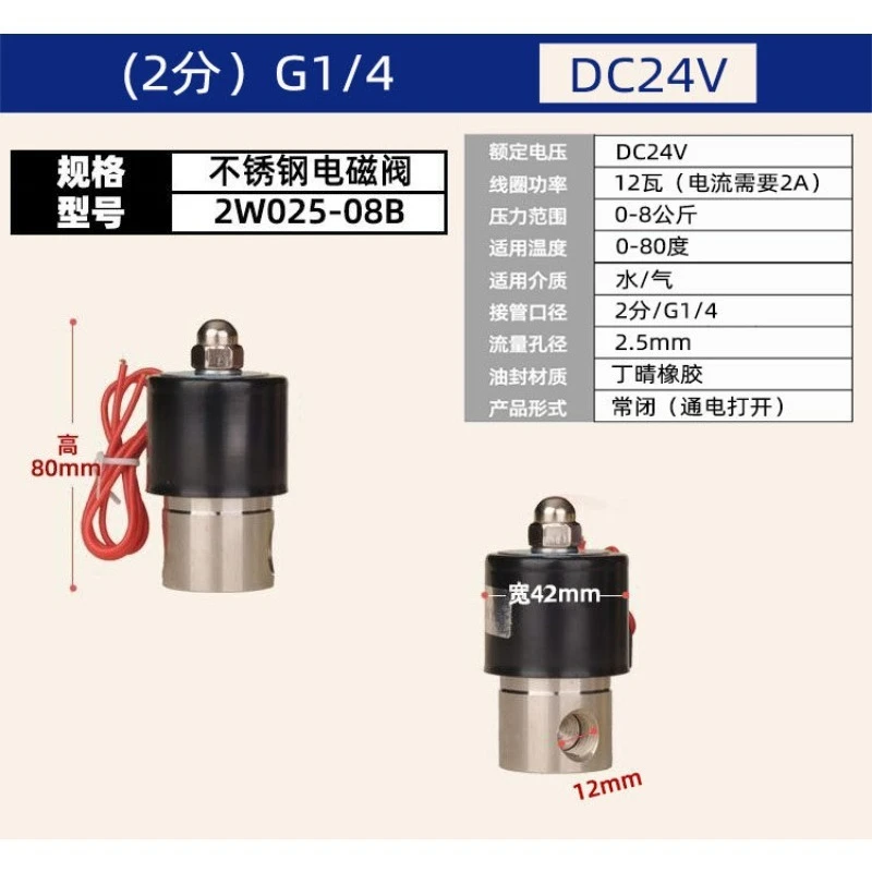 304 Stainless Steel Normally Closed Energy‑saving Solenoid Valve Waterproof Water Gas AC220V DC24V DC12V 1/2