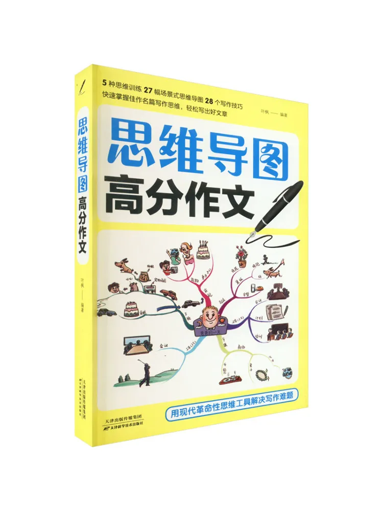 

Книга-Winshare Mind Map High Score Essay