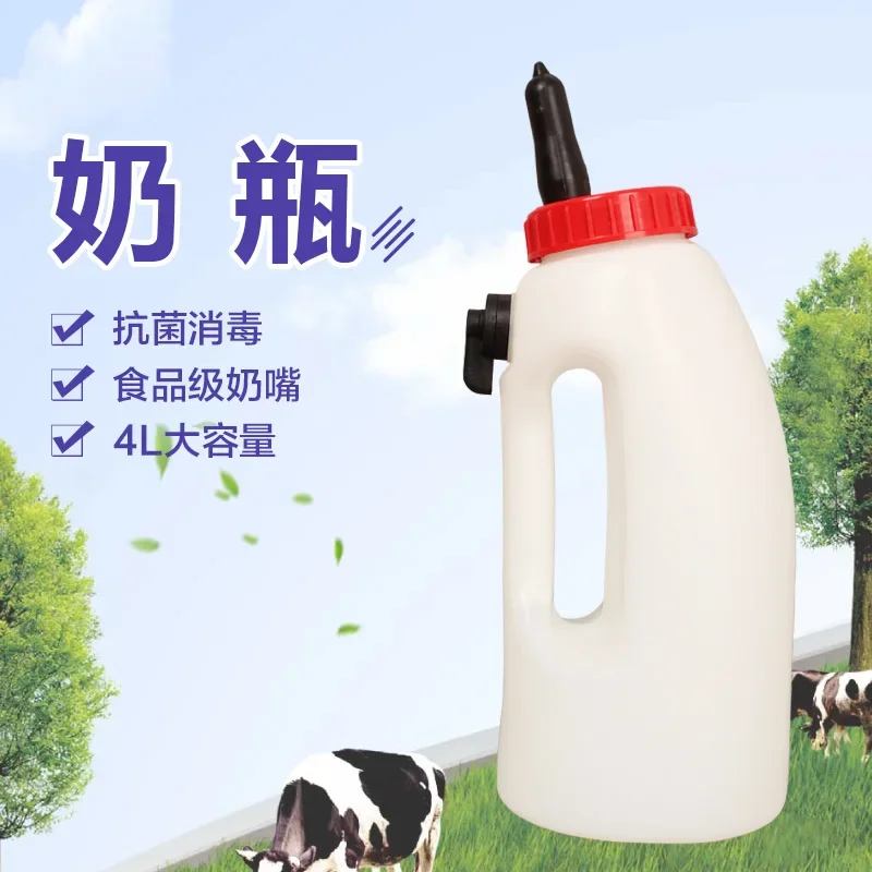 Vertical Portable Calf Feeding Bottle 4 Liter Calf Eating Bottle