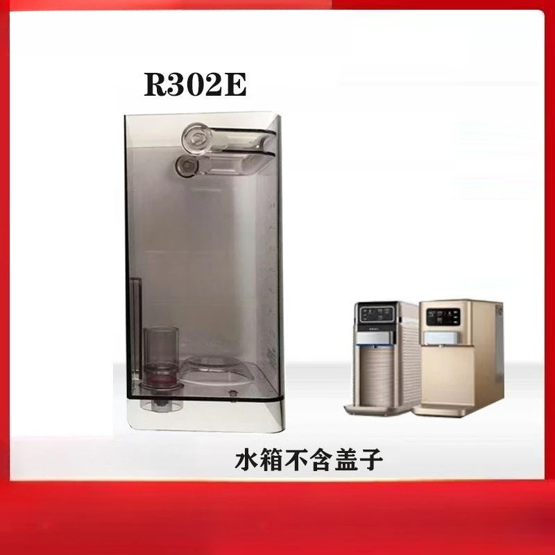 

Сменный резервуар для воды для очистителей воды Biyunquan G5 R302E N9 R702 R306 R505 R311 R5 N5 G7, аксессуары