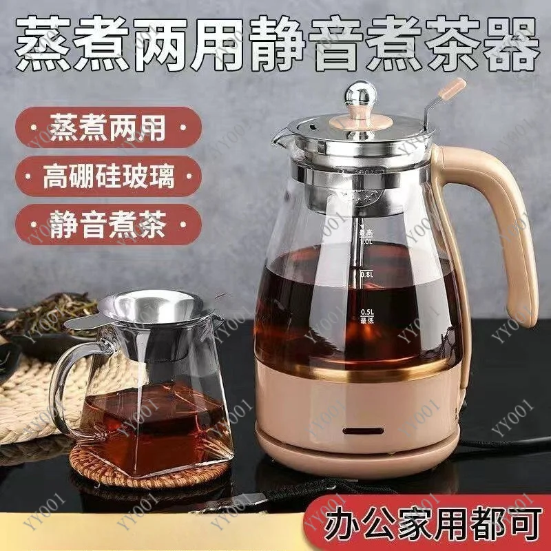 Home Glass Electric Kettle, Oumete Upgraded Automatic Steam Tea Brewer for Black Tea