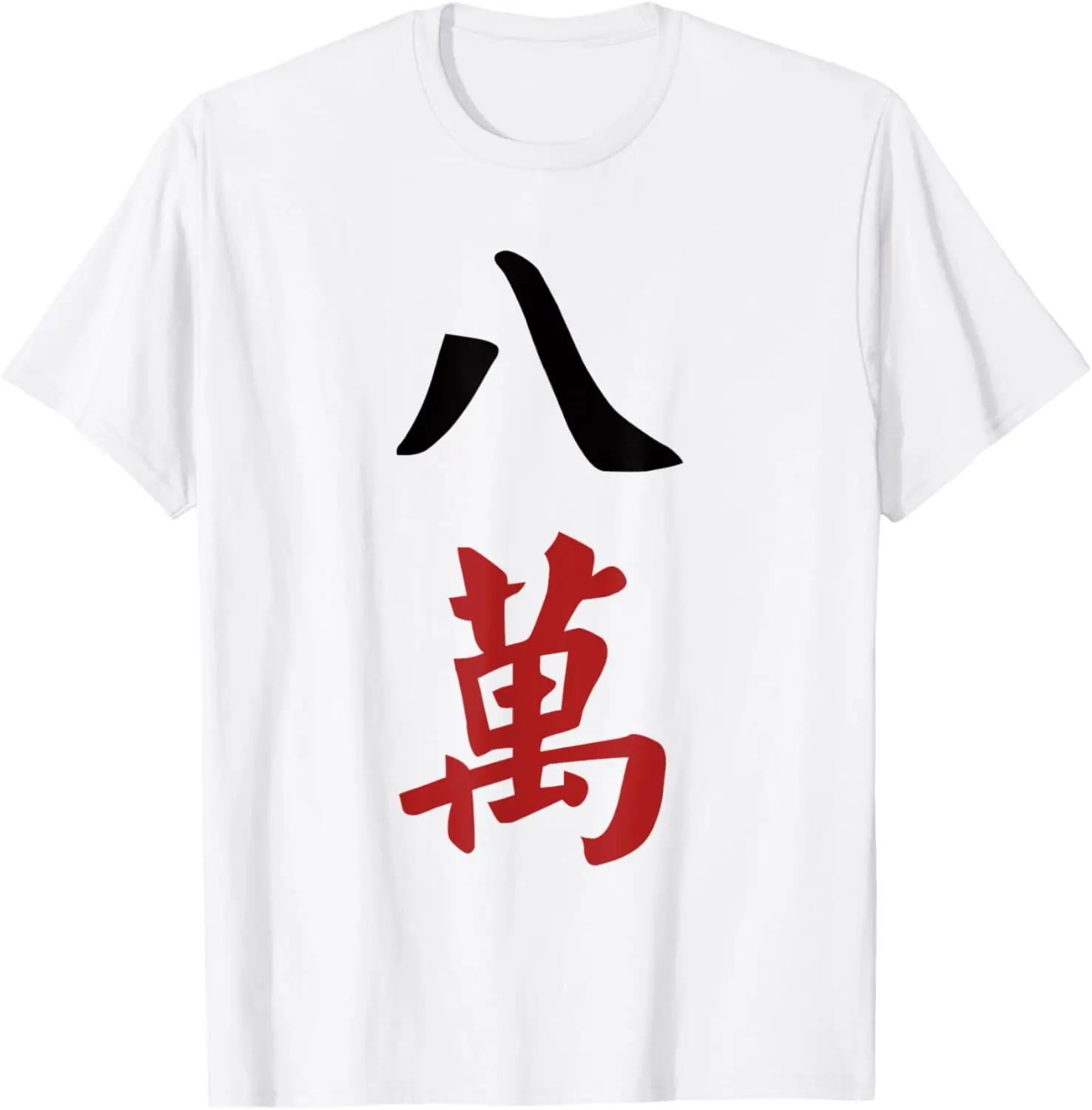 Chinese Mahjong Mah Jong Game Tile Character Suit Tile Eight T-Shirt Custom Printed Graphic T Shirts  Camiseta Hombre