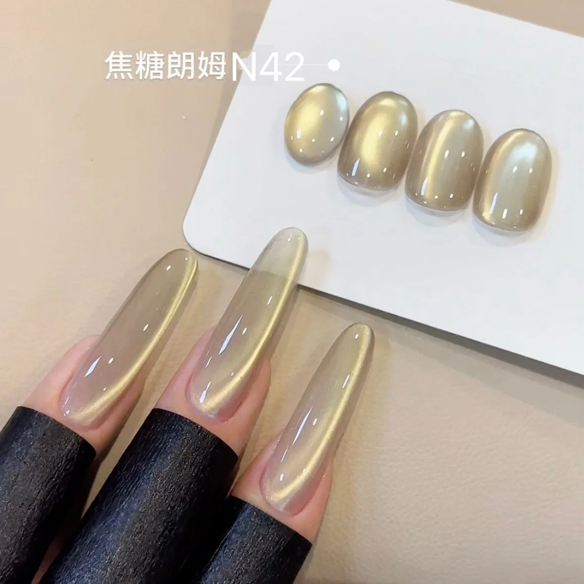 

Карамельный ром, гель «кошачий глаз», лак для ногтей, супер яркие стеклянные бусины, магнитный гель, полуперманентный УФ-гель для ногтей для маникюрного салона