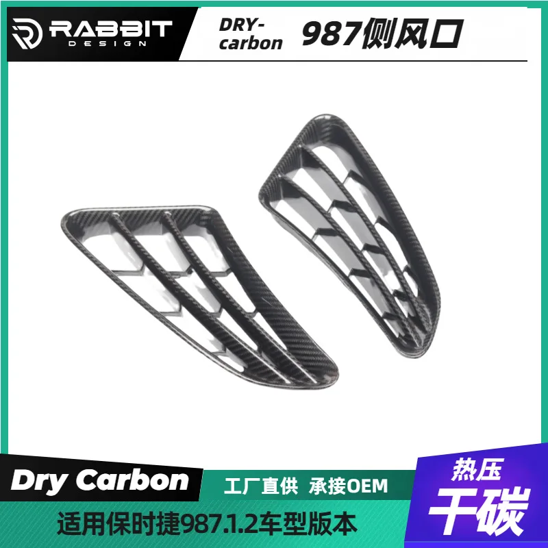 

Suitable Suitable for The side air intakes of the fender of the Porsche CAYMAN 987 after carbon fiber modification