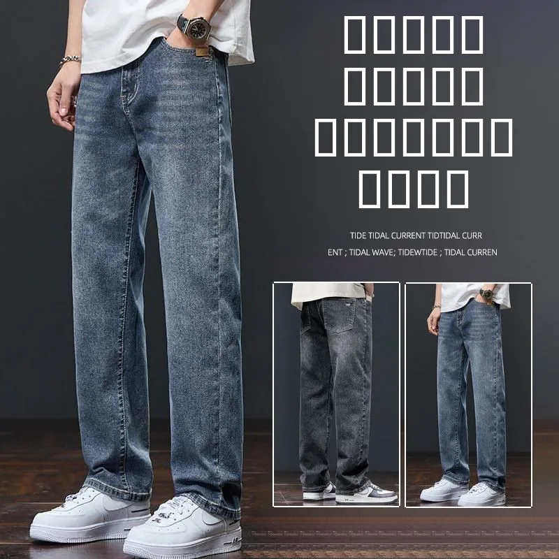 

Осенне-зимние мужские свободные джинсы прямого кроя, повседневные джинсовые брюки, универсальные длинные брюки, удобные прямые брюки прямого кроя