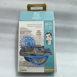 Heng Dian World Studios Film TV Product Base Mini City Line 3D Paper Puzzle Building Model Toy Boy Girl Friend China Travel Gift