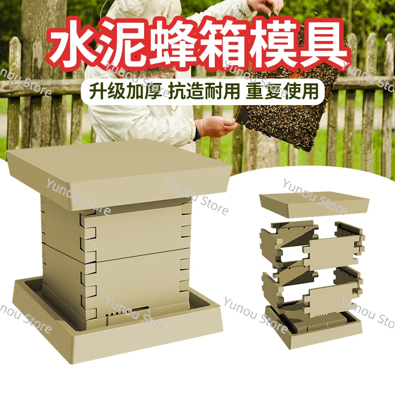 Cement Beehive Mold Full Set of Beekeeping Tools Special Beekeeping Box Standard Beehive Basic Beekeeping Box