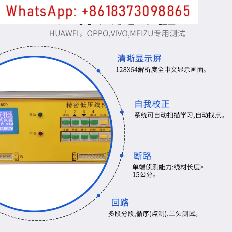 ZC-6809 جهاز اختبار الأسلاك ذات الجهد المنخفض الدقيق/آلة توصيل الأسلاك ذات الجهد المنخفض الدقيقة