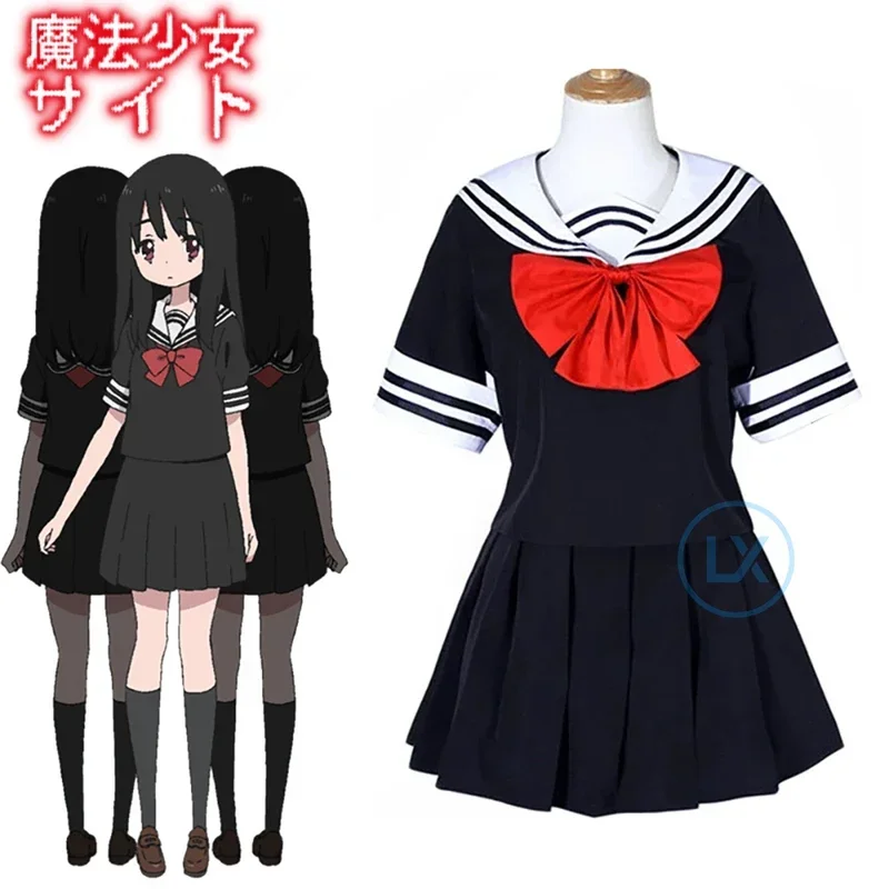 Аниме Волшебная девочка, школьное платье моряка, наряд Mahou Shoujo Site, карнавальный костюм Asagiri Aya Yatsumura Tsuyuno Cos Hallo M13