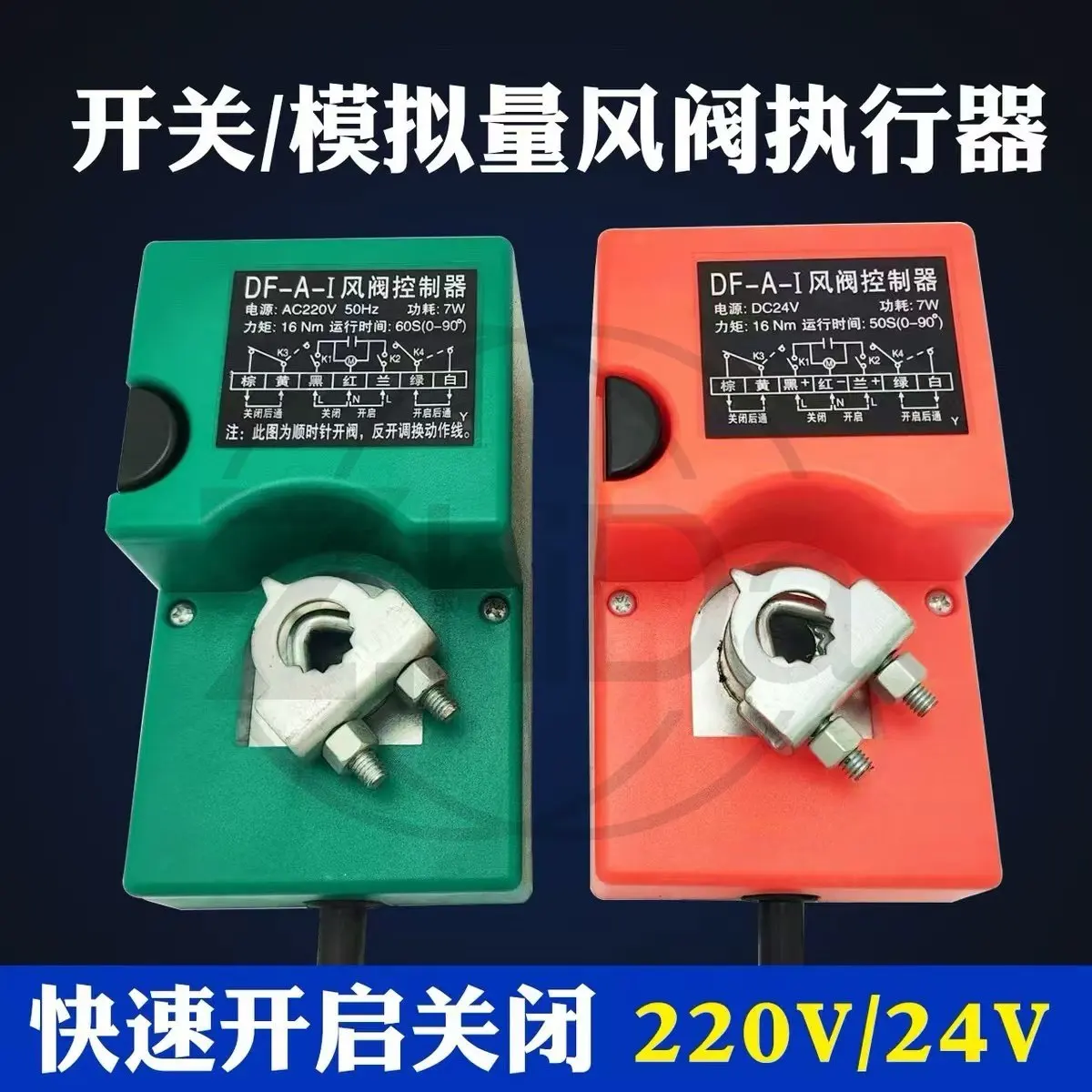 

Электрический привод воздушного клапана 220В, контроллер клапана, привод для регулировки расхода воздуха 24В