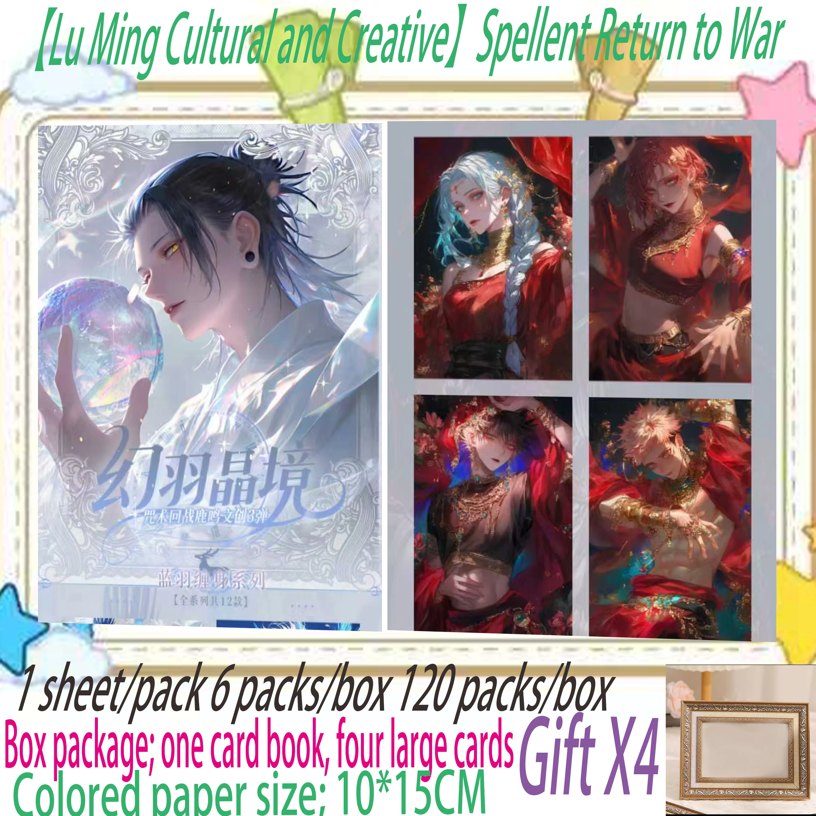

Wholesale latest female voice story [Lu Ming Cultural and Creative] Spell Return to War Collection Card Character Acrylic Paper