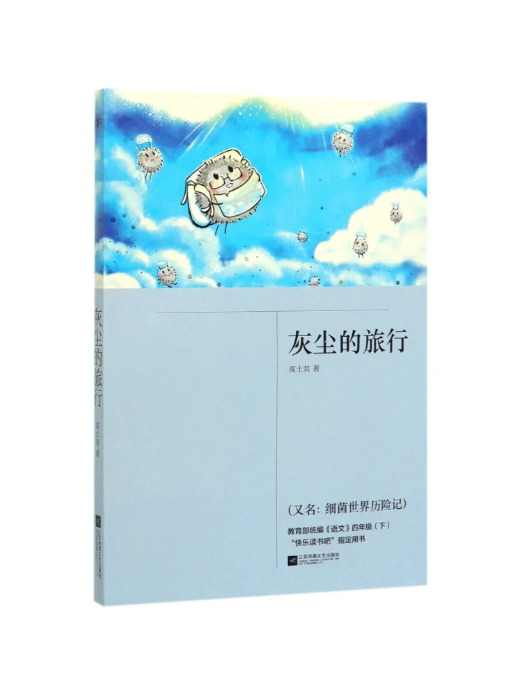 

Book-Winshare The Journey Of Dust