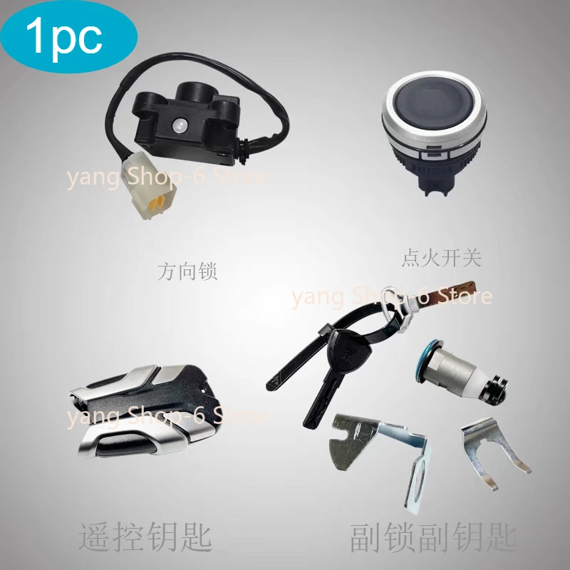 For LONCIN VOGEMotorcycle and motorcycle accessories LX350T 350T SR4 ignition switch button direction lock key group lock