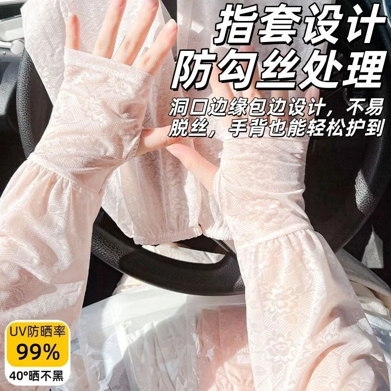 Gentle Fairy Style Lace Sun Protection Ice Sleeves, Summer Breatrotective Sleeves for Women, Ice Silk Arm Sleeves