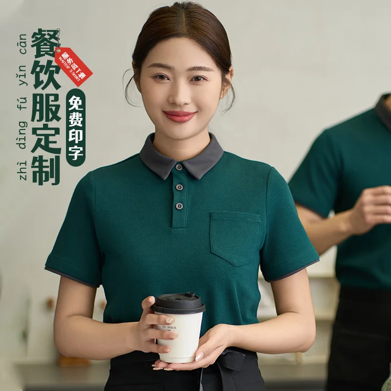 ファーストフードレストランウェイター半袖作業服洋食レストランバーベキューショップパンバーガーケーキショップ従業員夏トップ