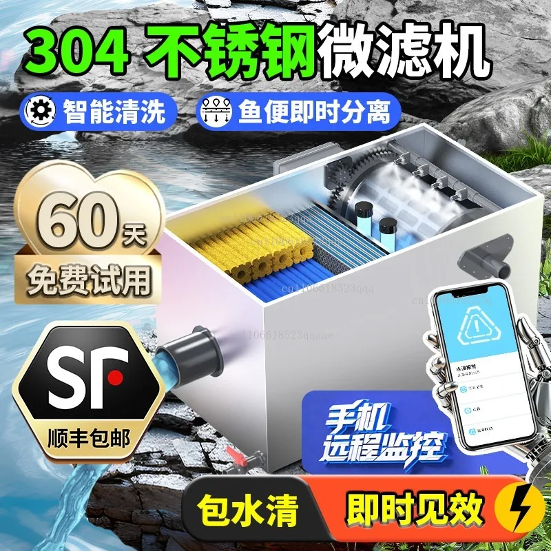 Automatic Fish Pond Filter Rotary Drum Micro Filter Aquaculture Sewage Backwashing Water Circulation Purification System