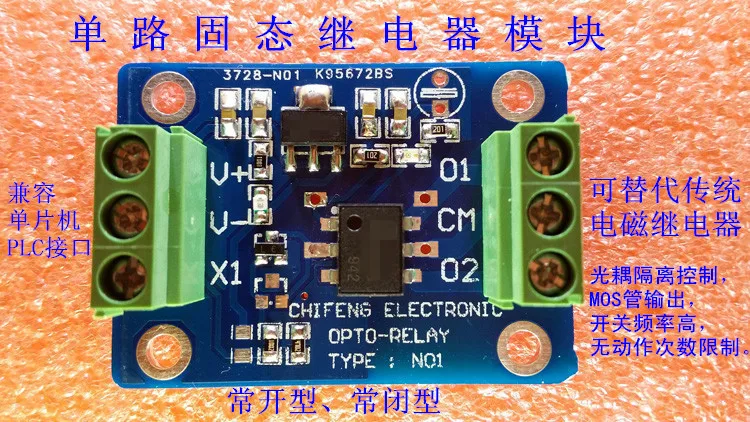 1 AC/DC Solid State Relay Module Normally Open Normally Closed Transfer Switch