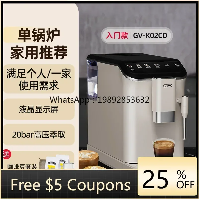 

B1 automatic coffee machine small home latte office grinding milk foam latte machine