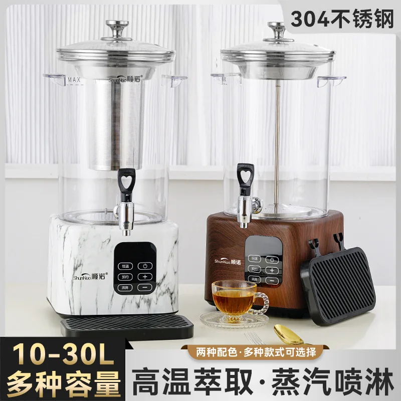 Intelligent tea brewing bucket Health tea bucket device Commercial large-capacity scented brewing teapot Commercial