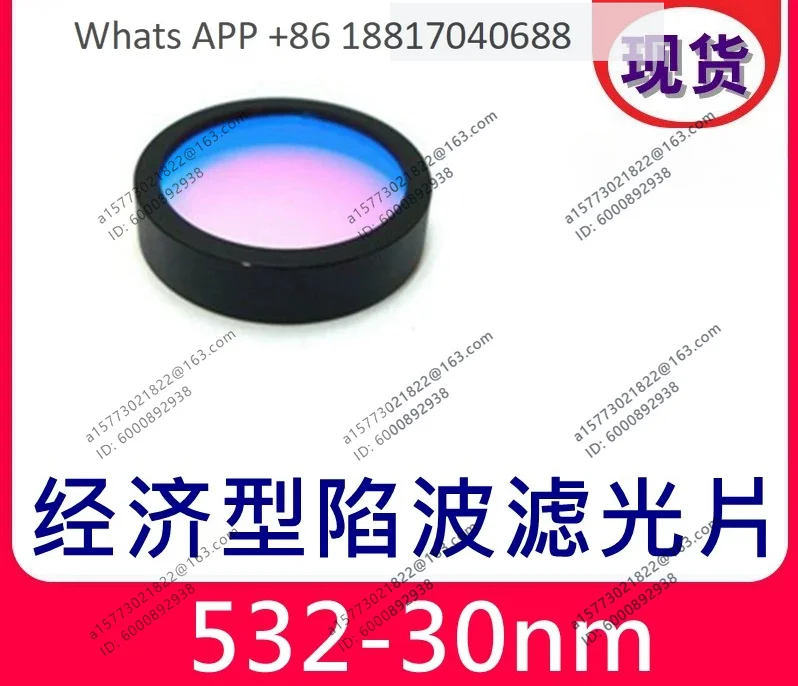 532 Band-stop Filter 30nm Bandwidth Notch Economy Negative Color Filter Barrier