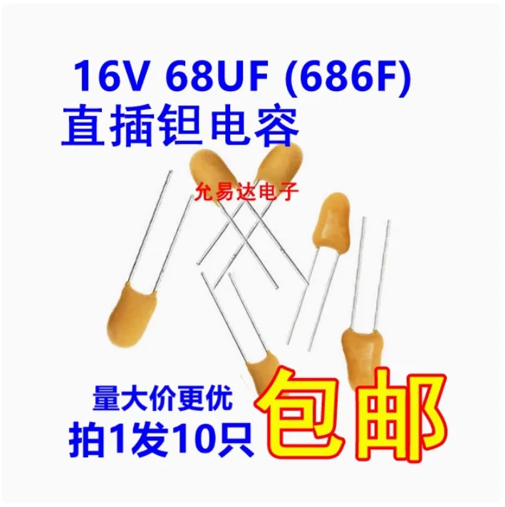10pcs Original new 16V 68UF printed 686F direct insertion tantalum capacitor (gallbladder capacitor)