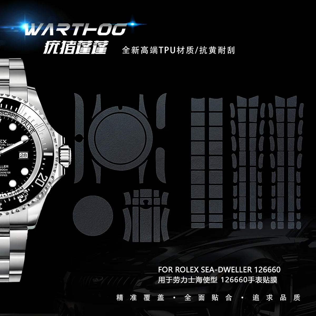 Suitable for Rolex Sea Angle 126660 watch protective film Deep dive gradient Ghost King 44mm diameter dial bezel buckle film