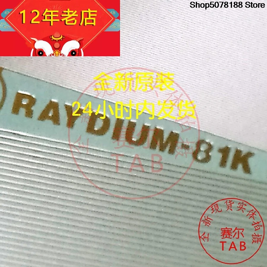 RAYDIUM-81K Drive IC COF   TAB module RM92372FC-81K