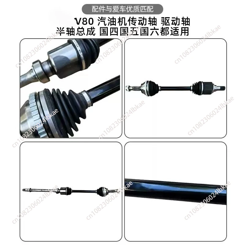 V80 Spare Parts C00035654 C00038412 5/6 Speed Front Drive Axle Shaft For Drive System Parts