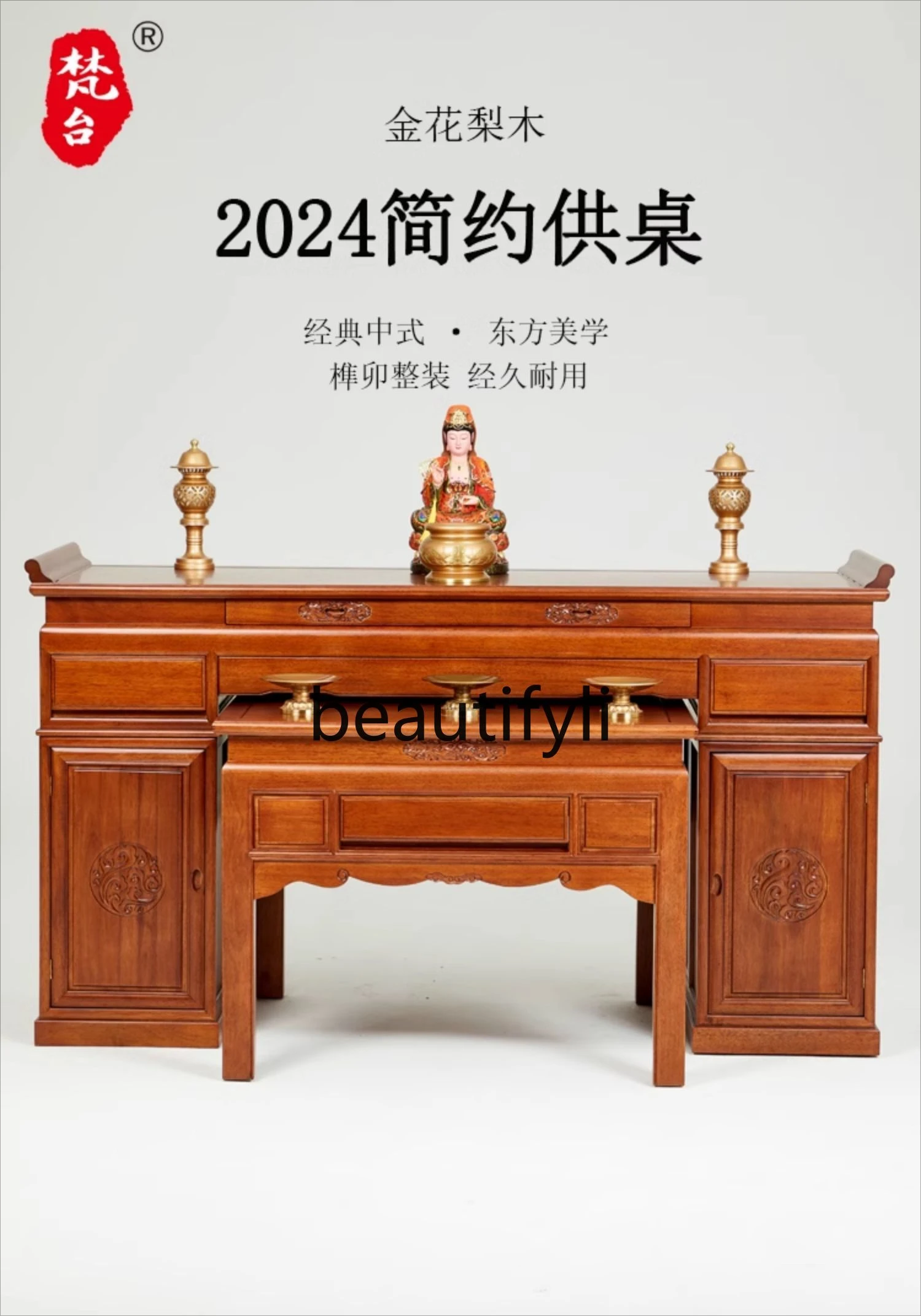 

Xianjia incense table new Chinese style table living room Buddhist table