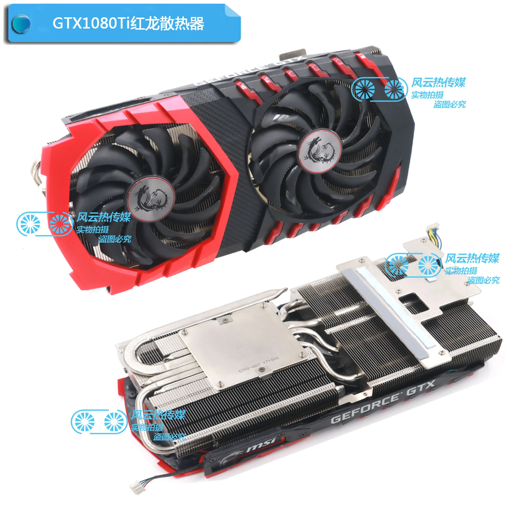 

New Original Cooler Radiator for MSI GTX1080Ti GAMING Graphics Video Card