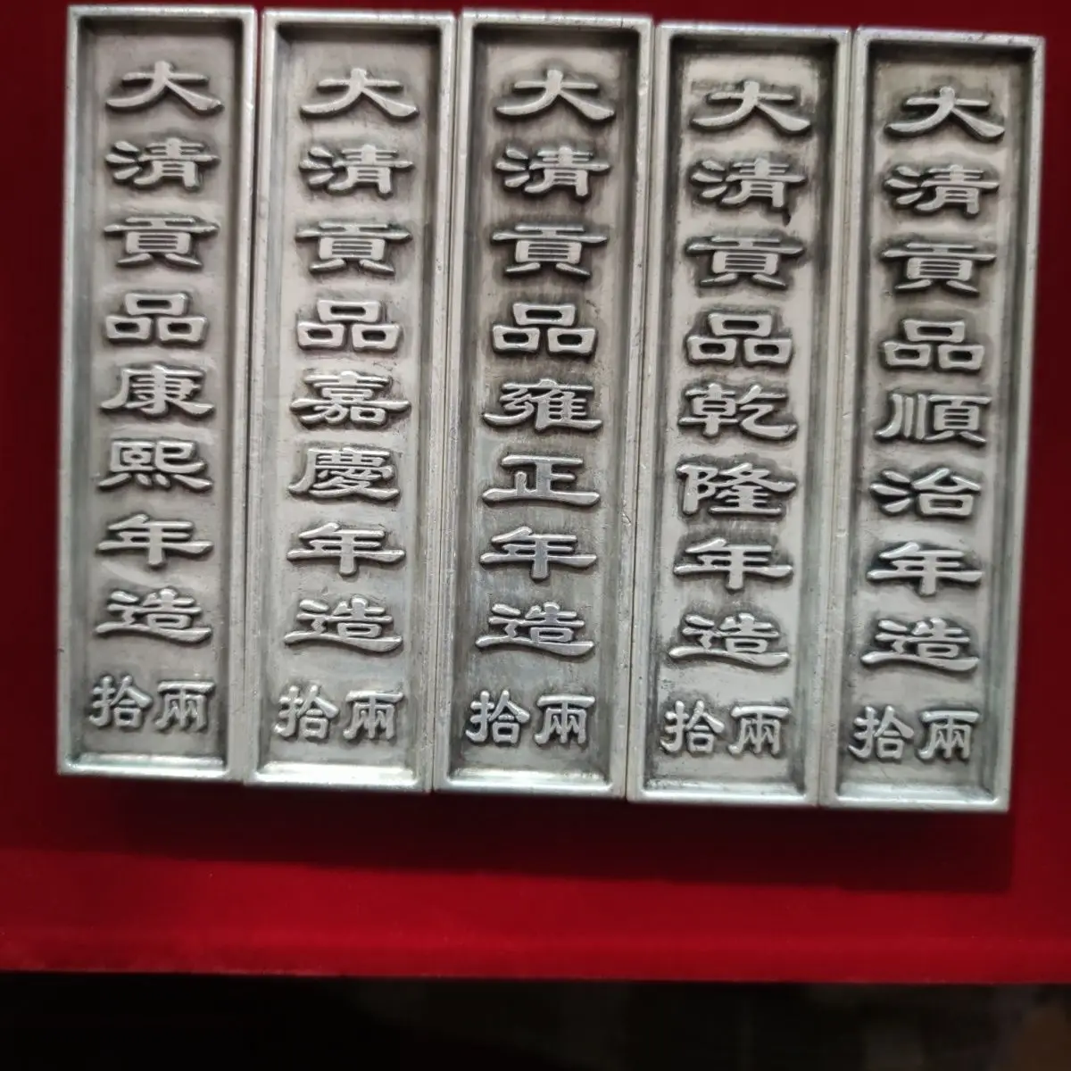 

Antiques Antiques Collection Antique Qing Dynasty Five Emperors Tribute Silver Bars Twelve Silver Bars Silver Ingots Copper Silv