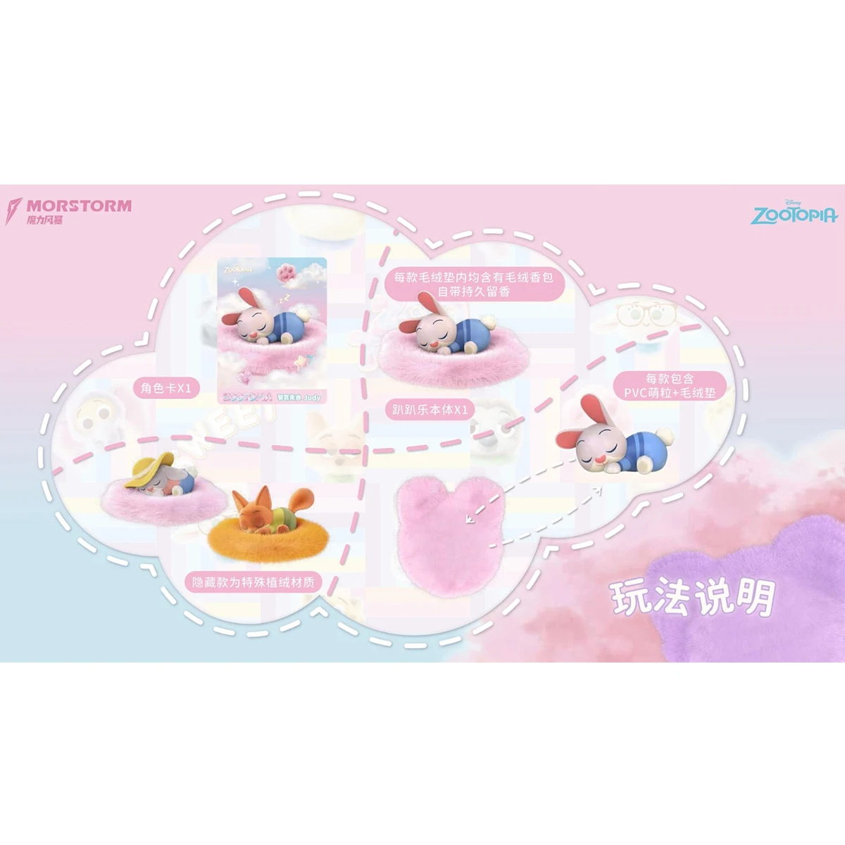 하이플레이 모스트스톰 주토피아 액션 피규어 MS10007 세트 블라인드 박스 피규어