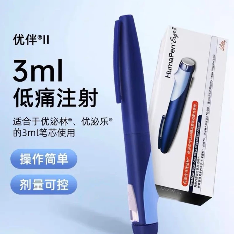 Lilly Huma lancing Pen Ergo 2 syringe Insulin lancet Pen 3ml Diabetic Products Blood Sugar Injection Portable