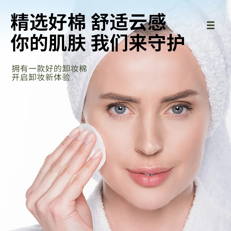 50/100 個の柔らかく通気性のある円形楕円形メイク落としパッド両面テクスチャコットンパッド毎日の洗顔に使用