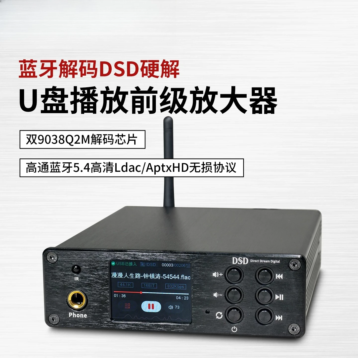 Bluetooth player 5.4 with USB drive receiving and decoding function, DSD digital broadcasting, dual 9038DAC
