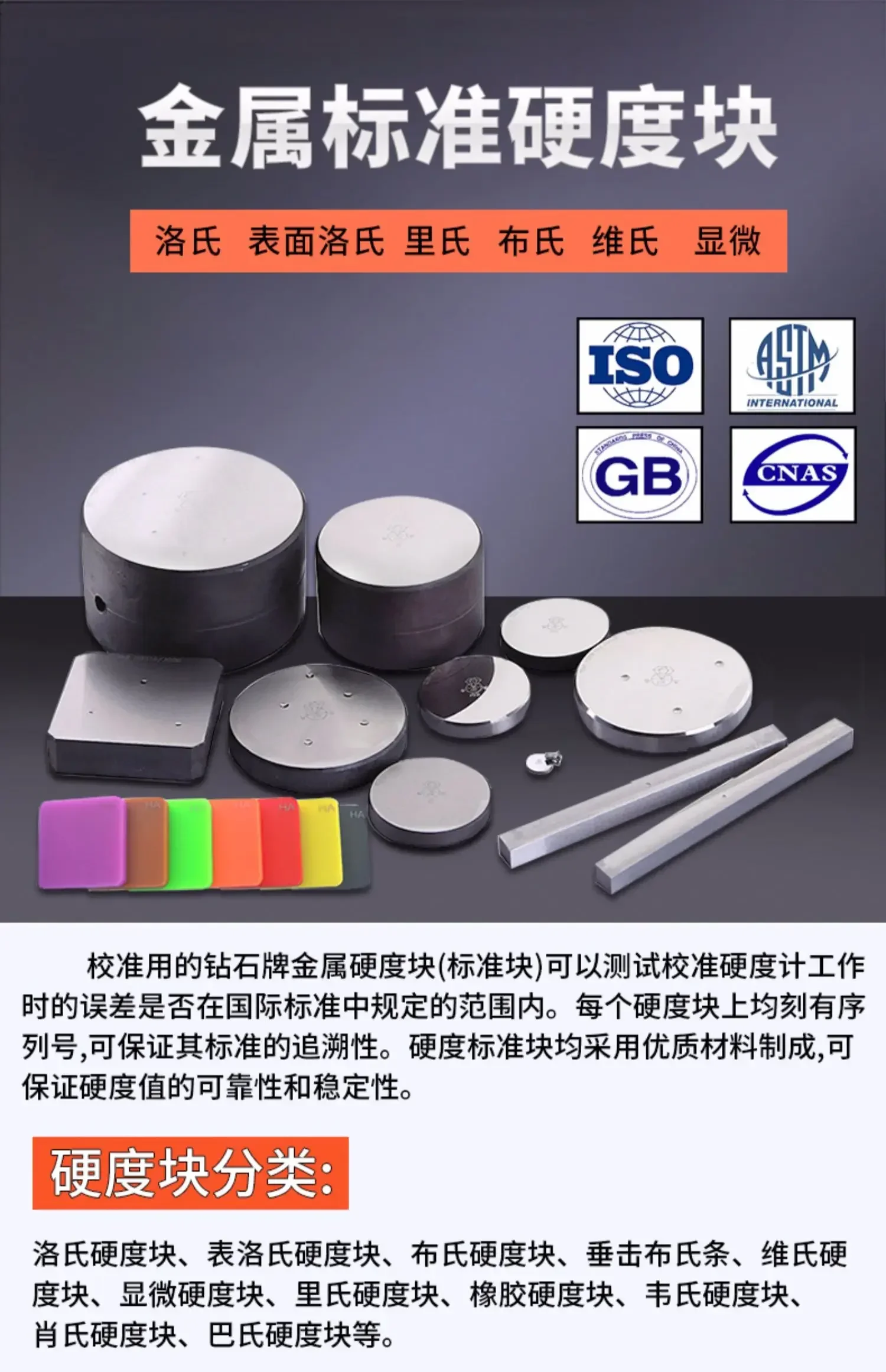 Diamond HV Series Micro Hardness Block Micro Hardness Tester Standard Test Block Hardness Tester Calibration Block