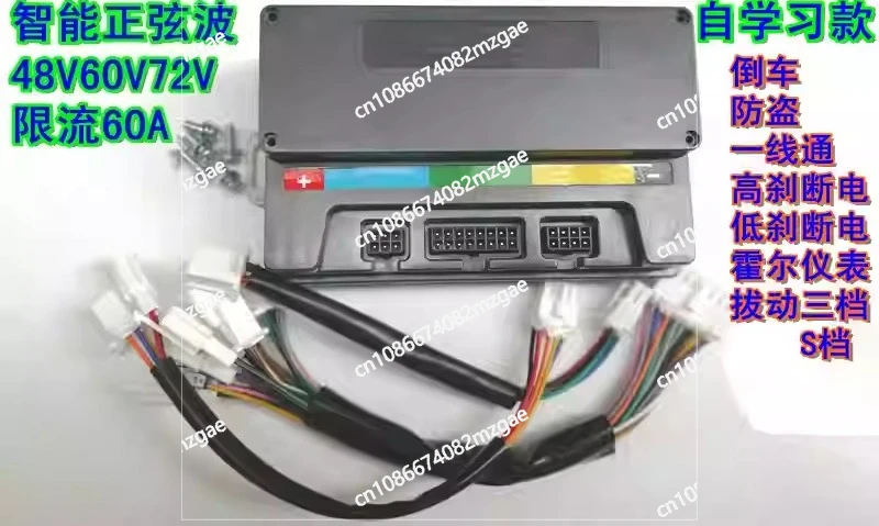 EM50SP Programmable Sine Wave Controller 60V 72V 84V PH, Electric Vehicle Motor Speed Regulator with Adjustable Parameters