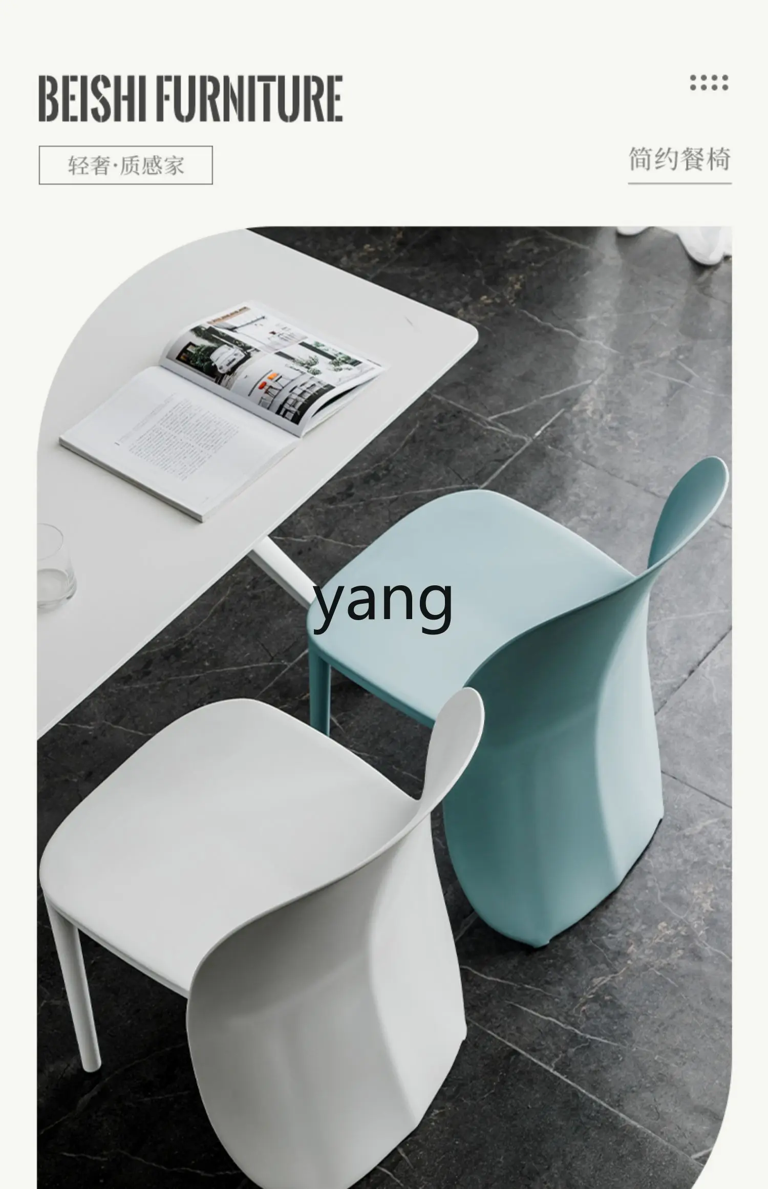 Yjq Minimalist Creative Plastic Dining Chair Milk Tea Shop Leisure Armchair Modern Home Chair