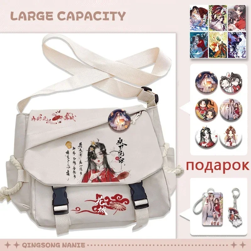 

Черно-белые, небесные официальные благословения, Tian Guan Ci Fu, сумки через плечо для подростков в стиле аниме для школьниц, милые