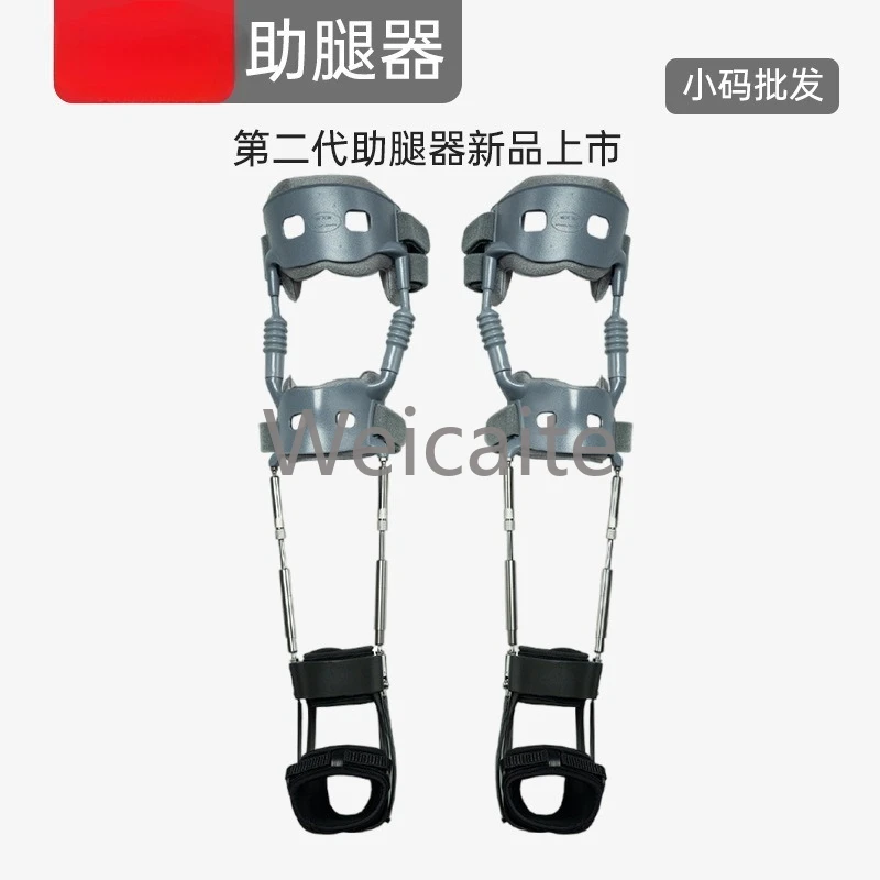 

The Second-generation Leg Aid Exoskeleton Helps Walking Up and Down The Stairs To Support and Reduce Knee Pressure