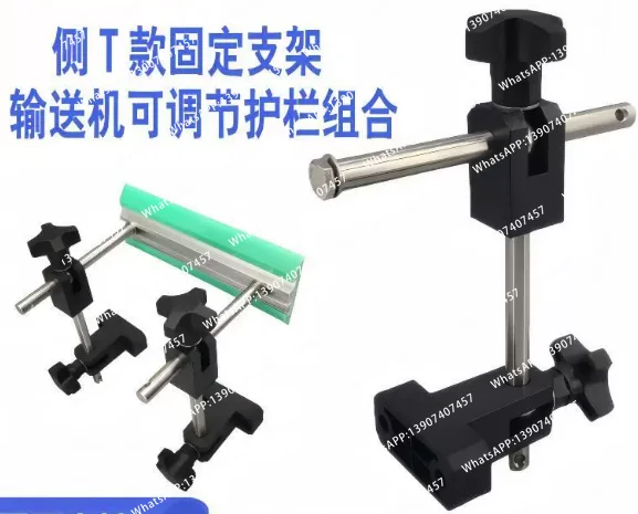 For Conveyor Line Accessories Adjustable Support Bracket for U-Clamp Side T Large Small C Fence Combination