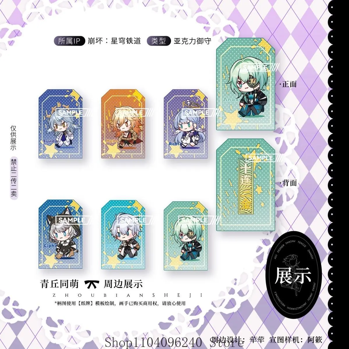 

Honkai: Star Rail Mydei Phainon Robin Sunday Anaxa Cipher Anime Cosplay Acrylic Omamori Key Chain Pendant Keychains Halloween