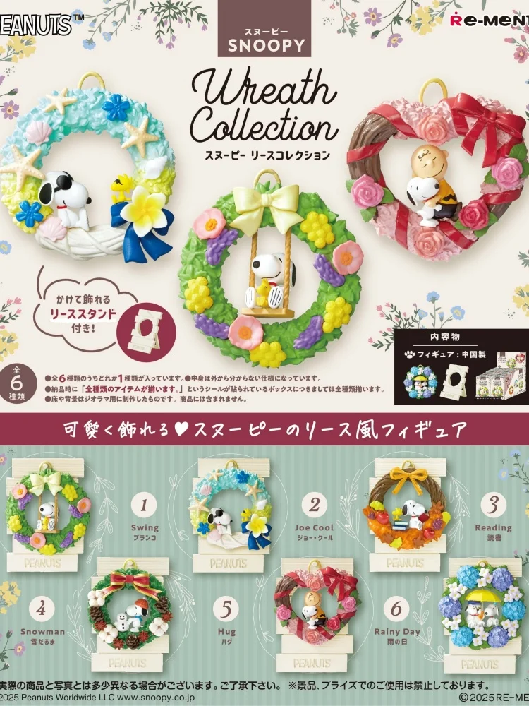 Caja entera genuina, Re-Ment Snoopy, modelo en miniatura, corona, café, panadería, restaurante occidental, encuentro, colección de cajas ciegas