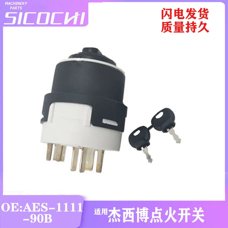 Excavator accessories are suitable for the JCB ignition switch start power preheater AES-1111-90B