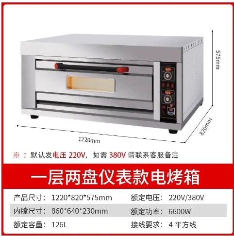 &* Commercial Baking Oven Bakery Equipment Big Capacity 1 Layer 2trays For Cake Bread Pizza Baking Deck Oven