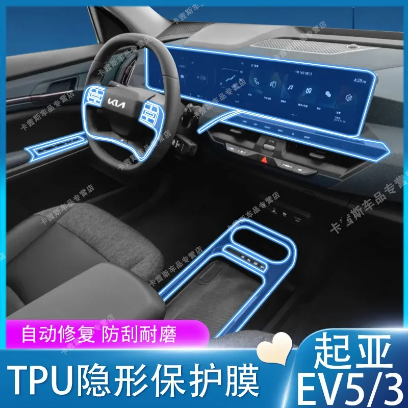 For Kia EV5 EV3 2024 2025 2026 Interior Protection Film Navigation Screen Protector Center Console Gear Shift Panel Cover