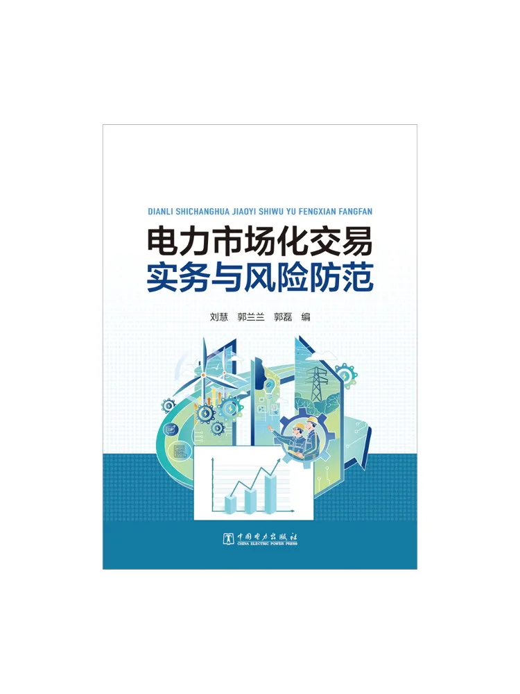 Book-Winshare Practice Of Electricity Market Based Trading and Risk Prevention